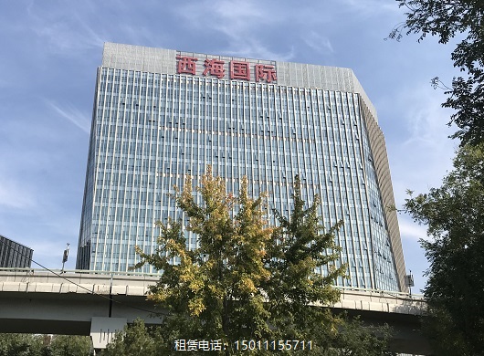 西海国际中心
